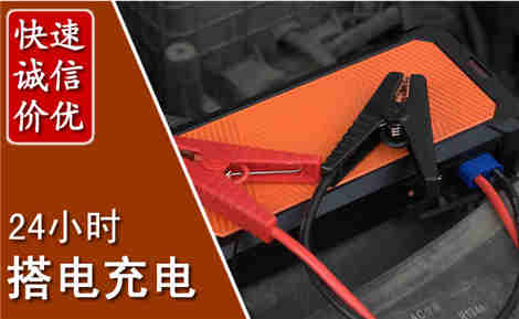 彝良汽车搭电场景与案例