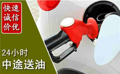 彝良中途送油场景与案例