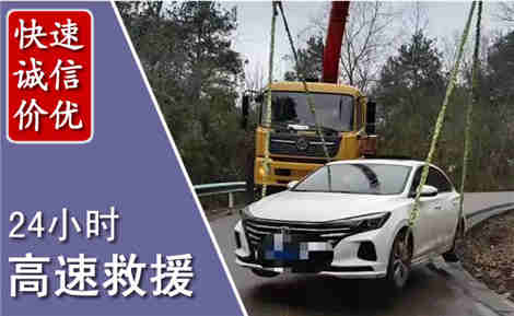 彝良高速公路救援场景与案例