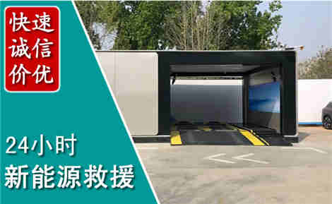 彝良新能源汽车救援场景与案例