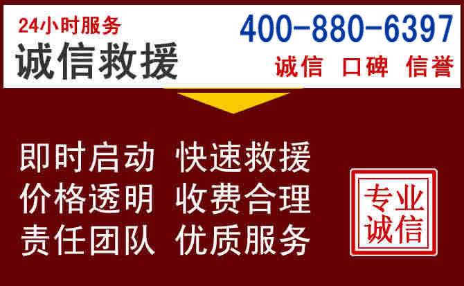 彝良汽车救援 彝良汽车救援