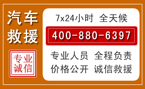 彝良汽车救援电话 彝良汽车救援电话.jpg
