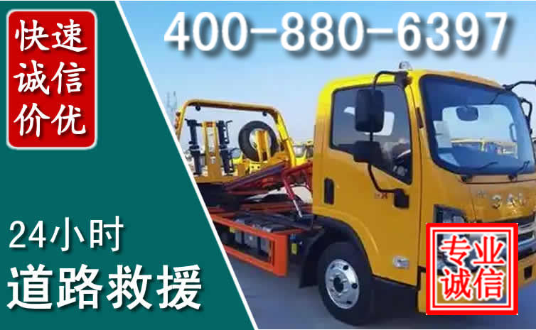彝良道路救援电话 彝良道路救援电话