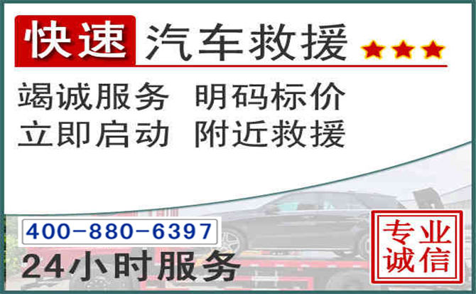 彝良长春拖车电话 彝良长春拖车电话