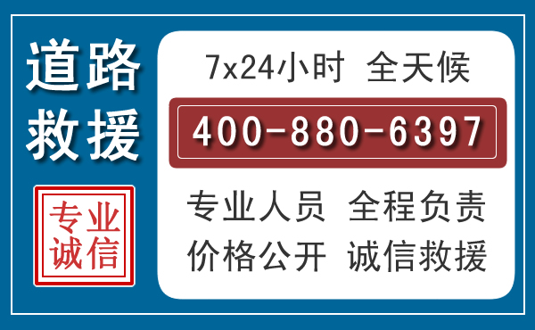 彝良长春拖车电话 彝良长春拖车电话