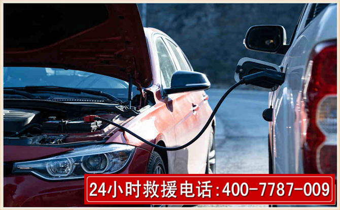 彝良汽车电瓶搭电救援电话 彝良汽车电瓶搭电救援电话